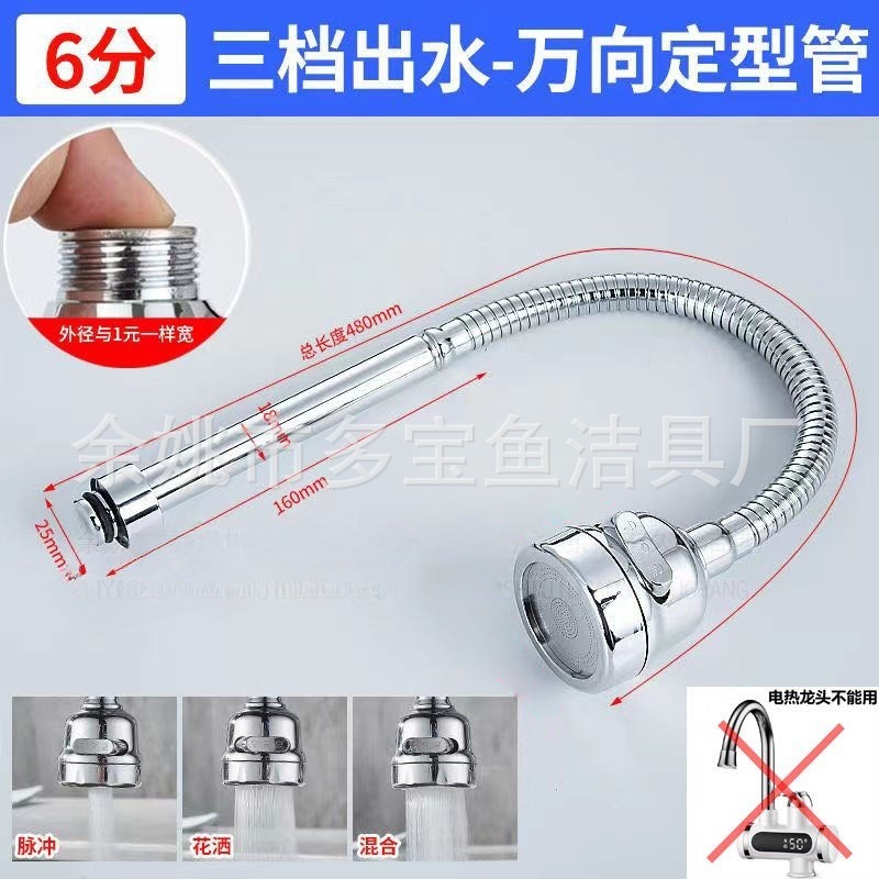 水龙头万向管配件加长延伸管不锈钢软管定型管防溅起泡器厂家批发|undefined