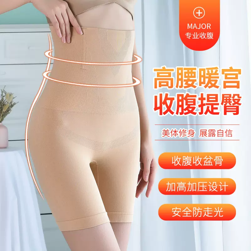 塑身裤无缝孕妇产后收腹裤平角美体女士大码内裤束腹高腰收腹裤