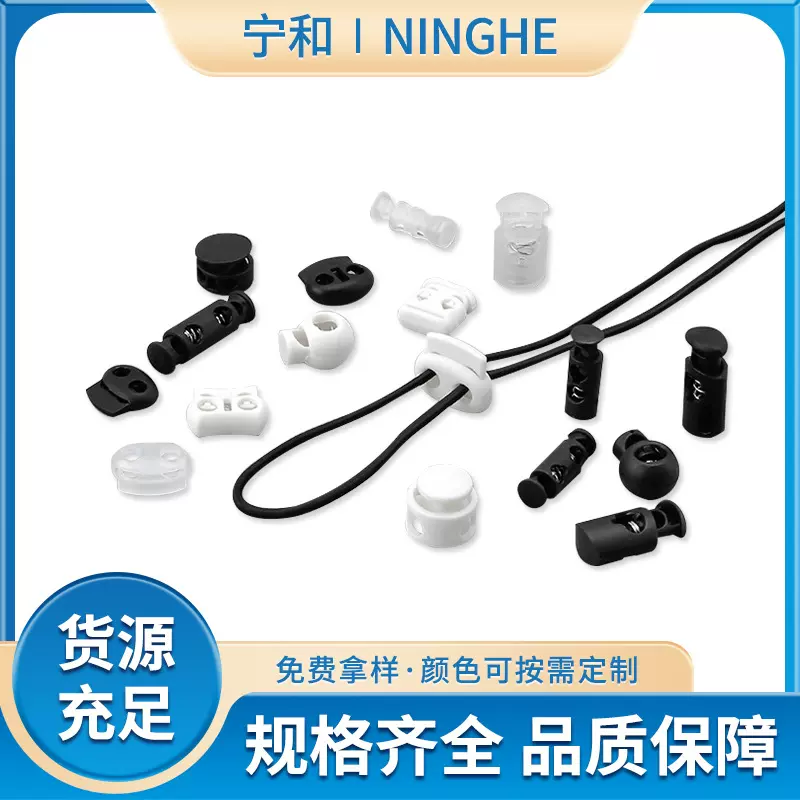 彩色单孔双孔弹簧扣调节扣猪鼻扣卫衣羽绒服帽子扣子纽扣抽绳扣