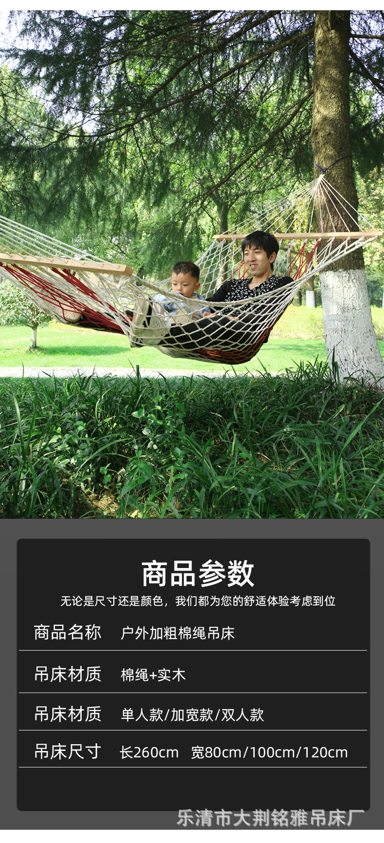 吊床-详情排版_11.jpg