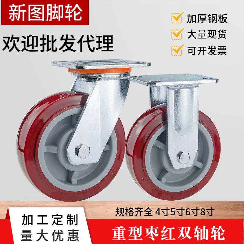 重型枣红PU万向脚轮4寸5寸6寸8寸胶轮手推车推布车静音工业轮子
