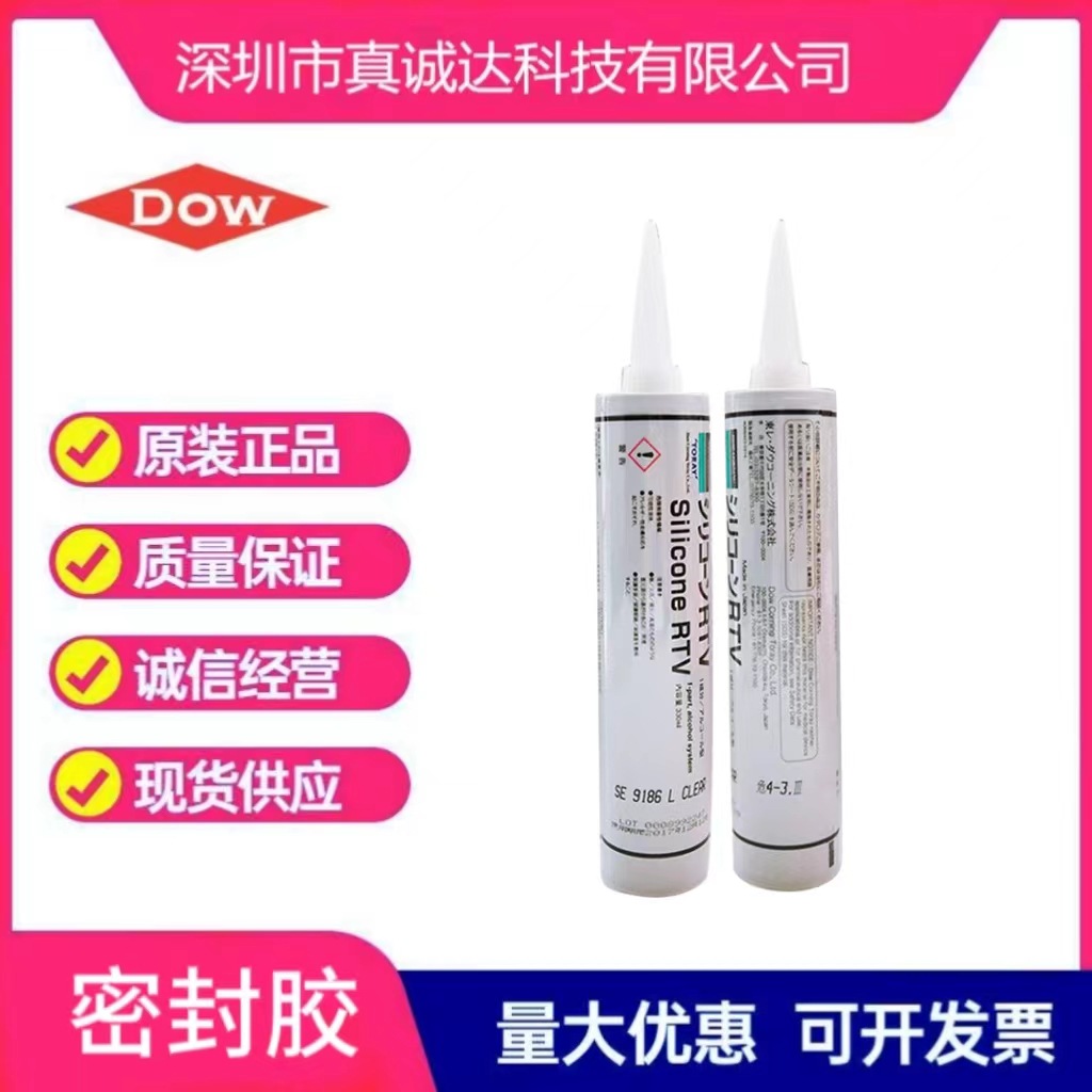 陶氏道康宁SE9186L密封胶RTV有机硅胶电源线路电路板固定胶9186