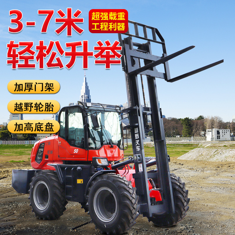 全自动越野搬运车液压升降内燃式平衡重式搬运车多功能越野叉车