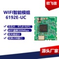 厂家直供瑞昱RTL8192FC模块usb转wifi模块 2.4g模组wifi图传模块