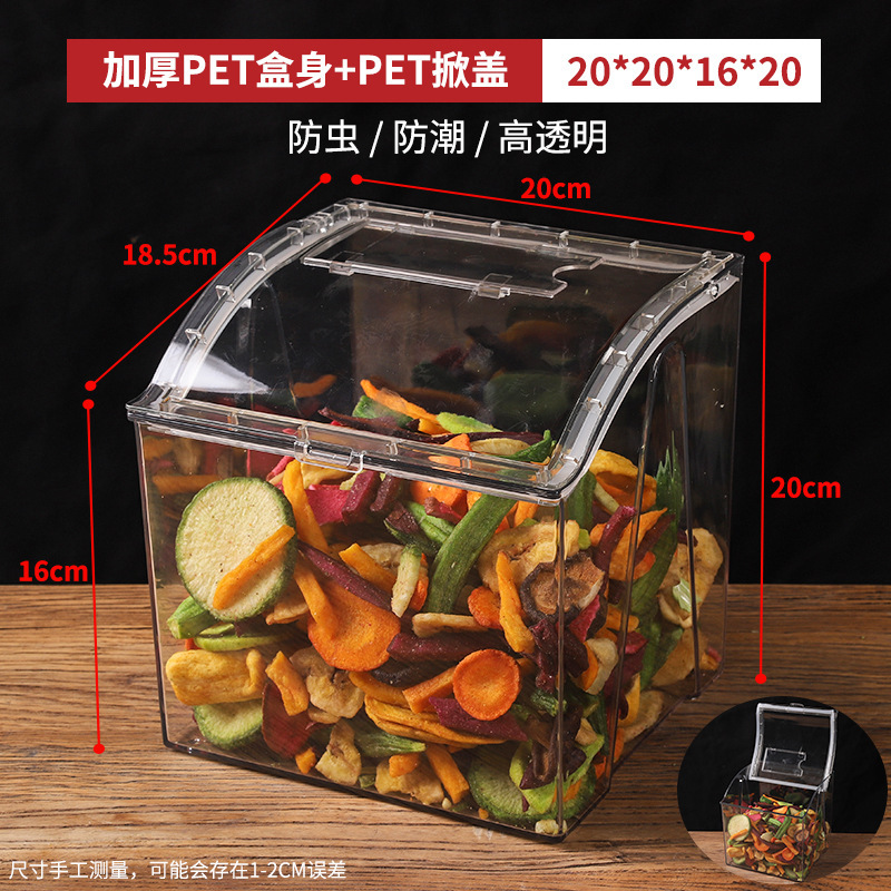 亚克力密封盒超市散装食品盒防尘零食干果盒密封盒保鲜盒透明加厚|undefined