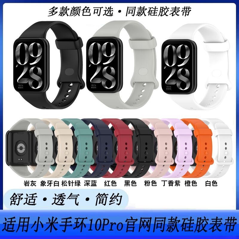 Big Money Tree Silicone Strap Compatible with Xiaomi Mi Band 10/9/8 Pro and Redmi 45/6, Same Material Strap