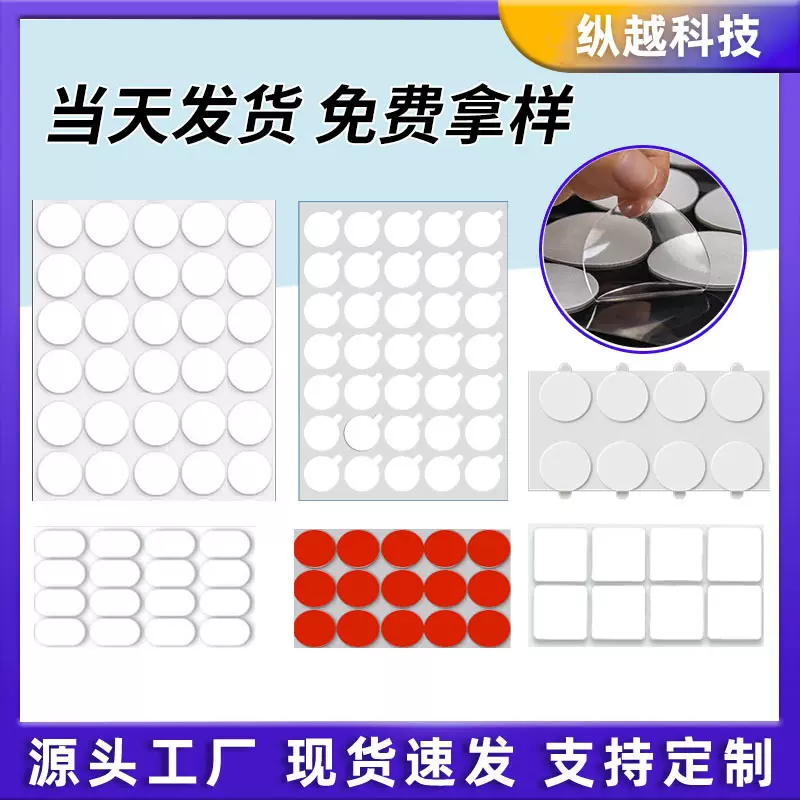 圆形透明亚克力双面胶盲盒摆件圆点胶强力无痕纳米胶气球点胶批发