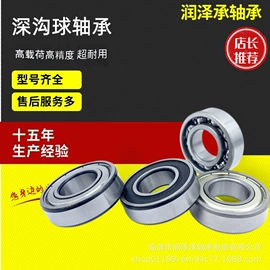 直线轴承;圆柱滚子轴承;深沟球轴承