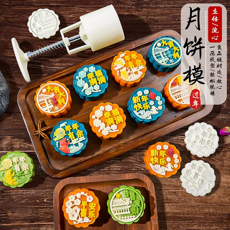 新款中秋月饼模具制作模型冰皮绿豆糕点家用烘焙磨具月饼按压模具