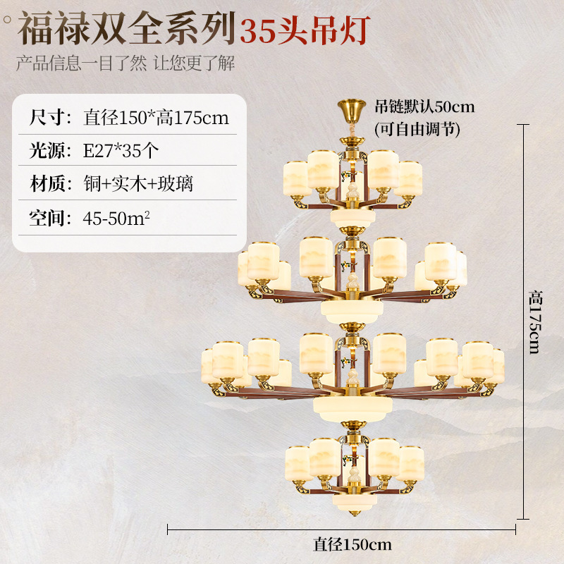新中式吊灯全铜实木客厅灯复古中国风禅意卧室餐厅别墅挑空大吊灯|undefined