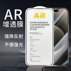 Apple 16promax AR反射防止強化ガラスフィルム15pro細縁フルスクリーンカバー14保護フィルム13に適用