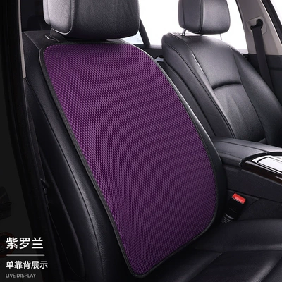 Seat cushion, seat cover Three-Piece Set Single-Piece Seat Cushion - violet-1-backrest-massage-net
