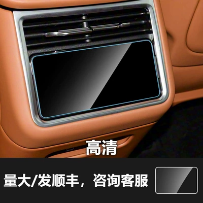Interior Decoration, Car interior film - 26-models-of-xiangjie-s9s9t-rear-air-conditioning-hd-tempered-film