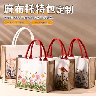麻布托特包定制拼接麻布帆布外贸袋logo广告伴手礼袋麻布袋帆布袋