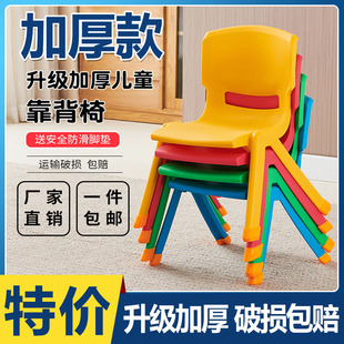 [Thickened Kidsren's Back Chair] Kindergarten Household Baby Plastic Small Bench Non-Slip Chair Toddler Zhao Zhiqian