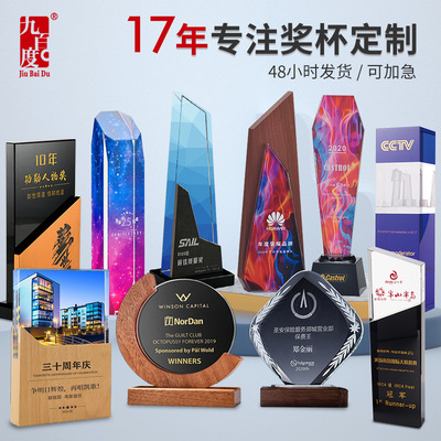 厂家批发水晶奖杯奖牌优秀员工颁奖公司年会活动纪念水晶奖杯奖牌