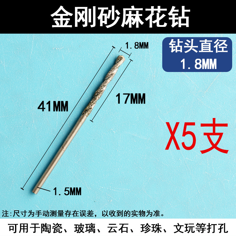 瓷砖打孔钻头墙壁空鼓修复灌注浆金刚砂钻孔器玉石打眼孔小针头|undefined