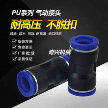 PU����ֱͨ��ͷ���ܿ��ٽ�ͷ�������Ԫ��PU4-6-8-10-12-14-16