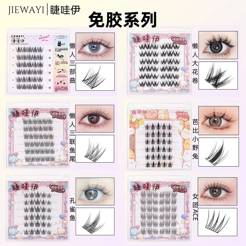 六排自粘免卸免胶假睫毛分段式自然太阳花三部曲眼睫毛狐系批发|undefined