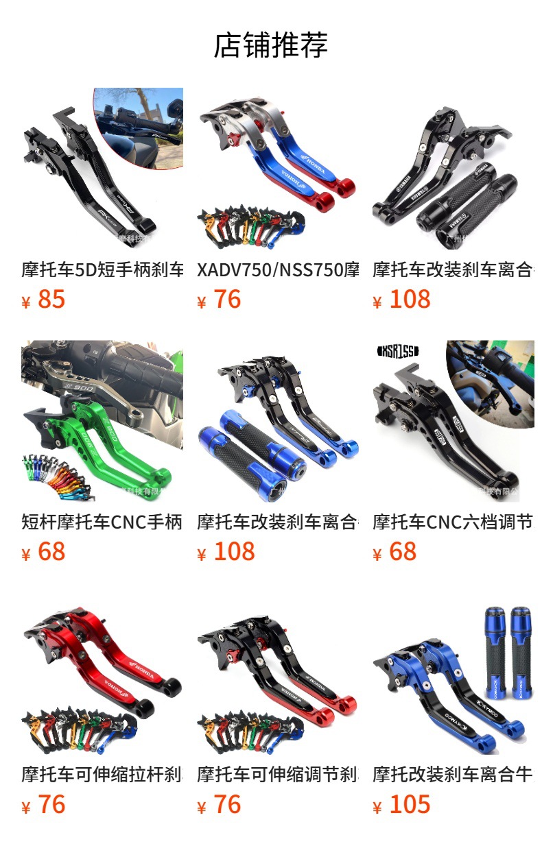 Motorcycle modified brake clutch horn pull rod CNC handle set KTM DUKE/RC/390/250/200