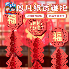 New Year Spring Festival Lantern Festival Gift Handmade DIY Chinese Style Paper Firecracker Hanging Ornaments Rabbit Year Kindergarten Craft Kit