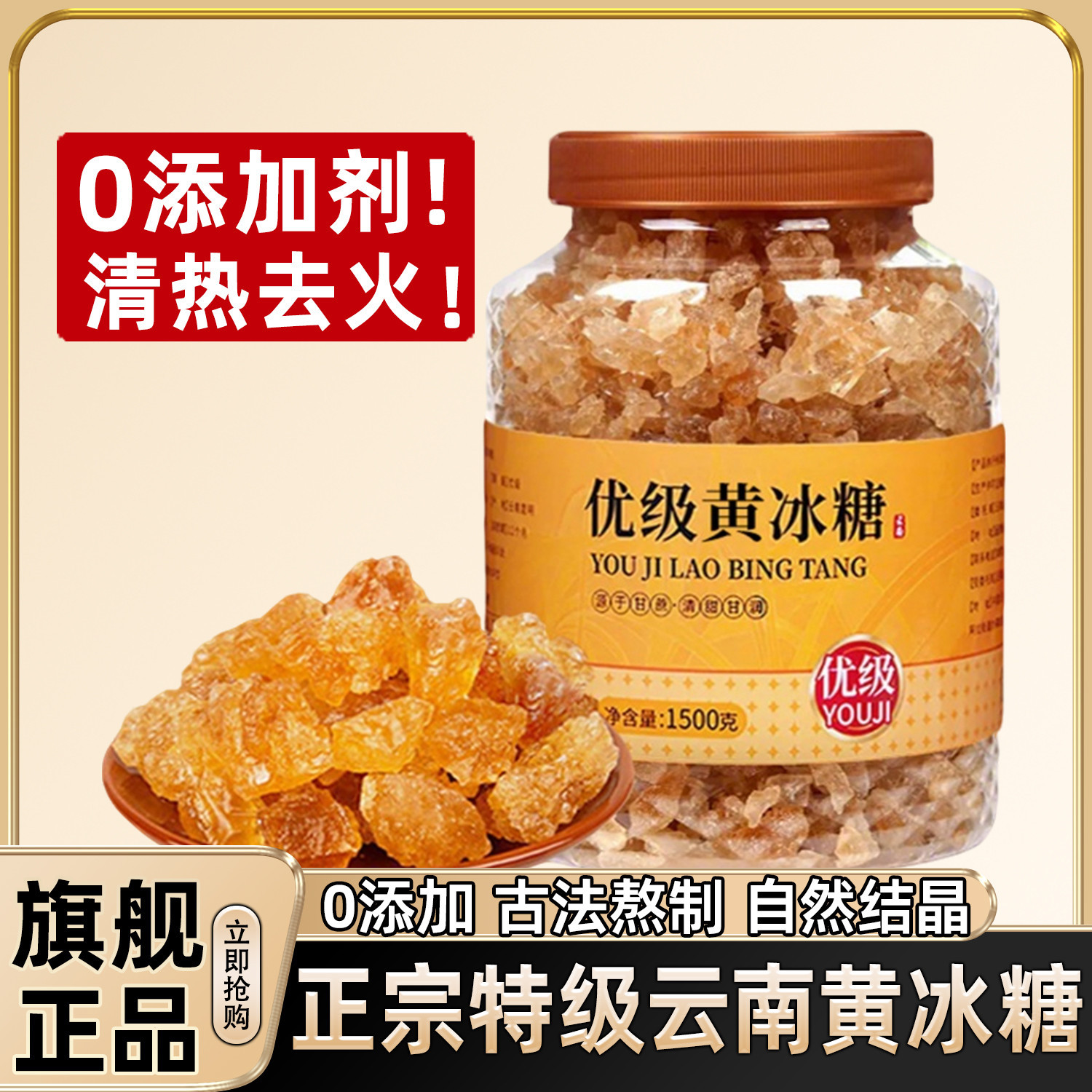 黄冰糖甘蔗老冰糖云南特产冰糖块原色熬粥泡茶家用批发