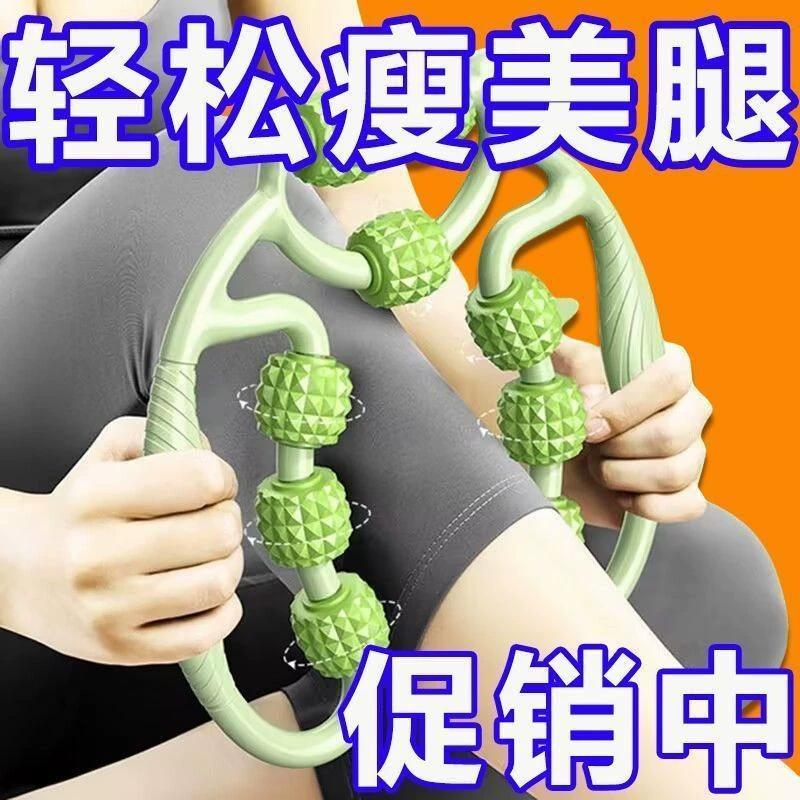 Круглый зажим для ног Ролик для релаксации фасции икроножных мышц Массажный меч для ног без похудения 9-колесный роликовый прибор для ног.