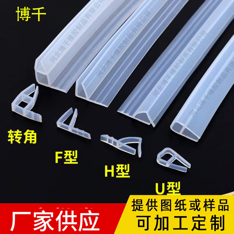 玻璃门密封条推拉门浴室淋浴房门防水防风防撞条H型挡水U型包边条
