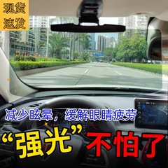 自動車サンシェード防眩目防遠光灯神器克星夜視眼鏡車用運転手ゴーグル偏光鏡