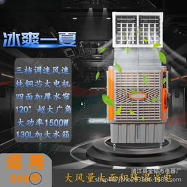 空调扇;暖风机取暖器;大功率风扇