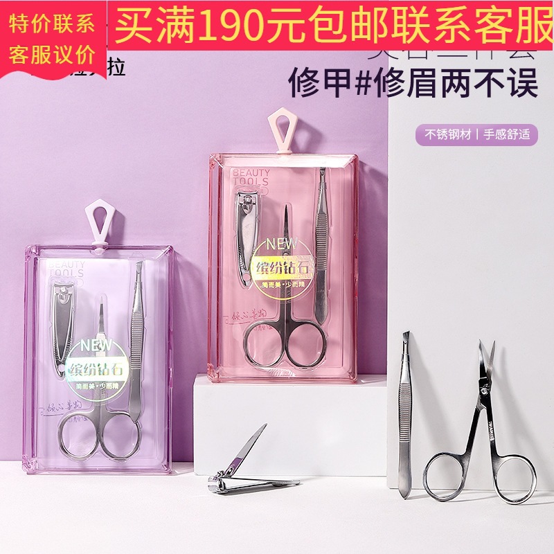 LMLTOP Beauty Three-Piece Set Eyebrow Trimming Tools Eyebrow Scissors Curved Blade Eyebrow Tweezers Stainless Steel Nail Clipper SY551