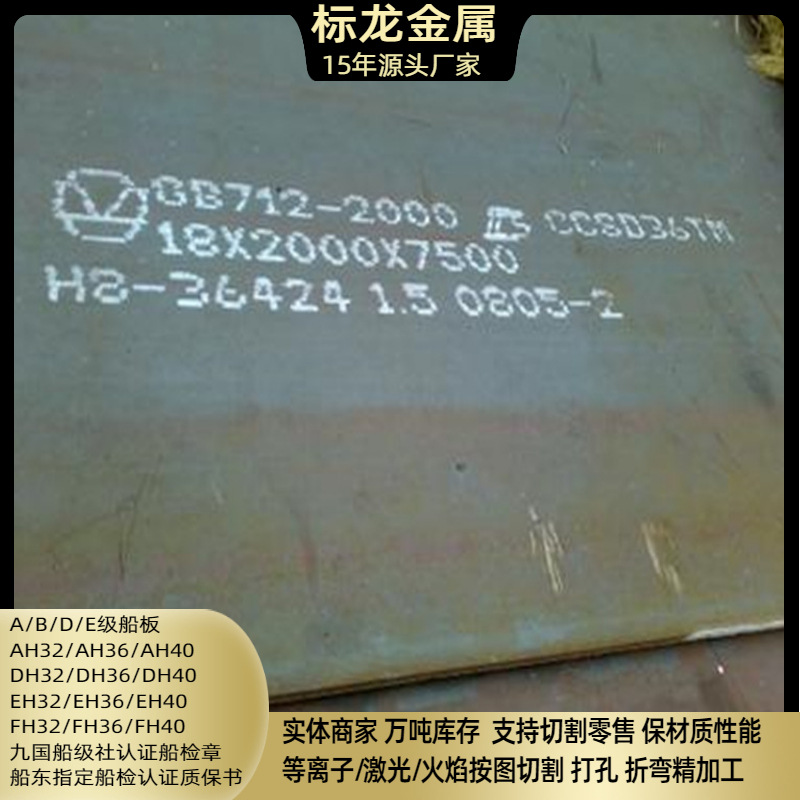 CCSB船板切割CCSA造船钢板零切CCSD/E按图下料带中国船级社认证章