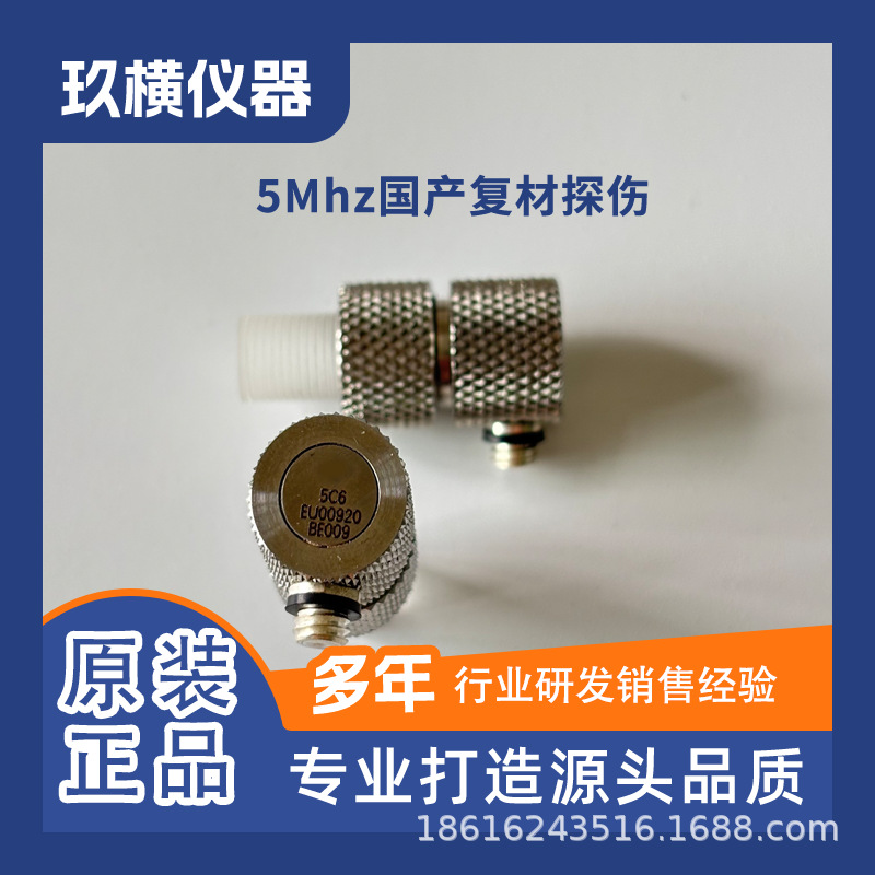 5mhz