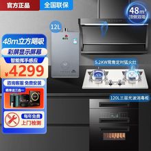 正品樱花雪顶侧双吸抽油烟机家用厨房大吸力燃气双灶套装餐组合