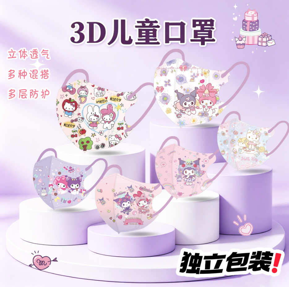 Cartoon 3D three-dimensional disposable face mask with print, individually packaged for children aged 3-14, breathable mask for students