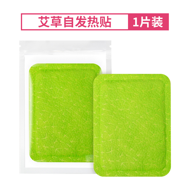 Согревающие наклейки с горькой полынью, 1 штук, 8×10см