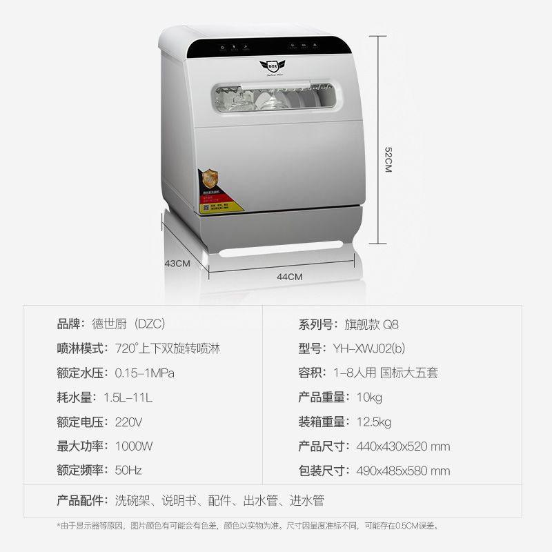 德世厨免安装洗碗机8人套用台式智能全自动家用除菌热风烘干|undefined
