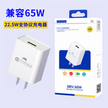 乐糖65W手机充电器usb快充移动22.5瓦通用华为苹果vivo充电头套装