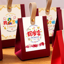 宝宝周岁宴喜糖盒儿童节糖果袋伴手礼包装盒周岁生日喜蛋袋喜饼盒