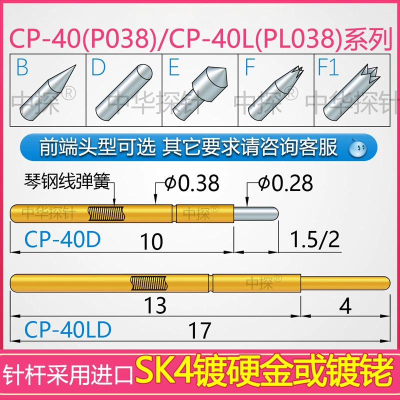Тестовые щупы CP-40 P038 удлинённые CP-40L PL038 Тайвань