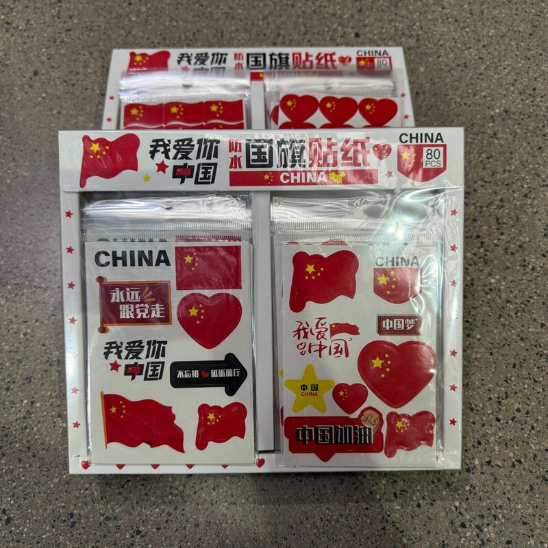 国庆防水国旗贴纸小红旗脸贴中国五星红旗儿童装饰贴纸运动会必备|undefined