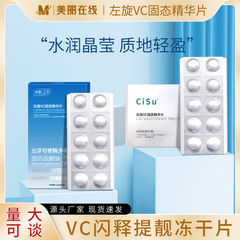 氷肌の左旋維c固体精華片冷凍乾燥粉vc片は美しい肌の色の顔のスキンケア品の卸売りを持ちます。