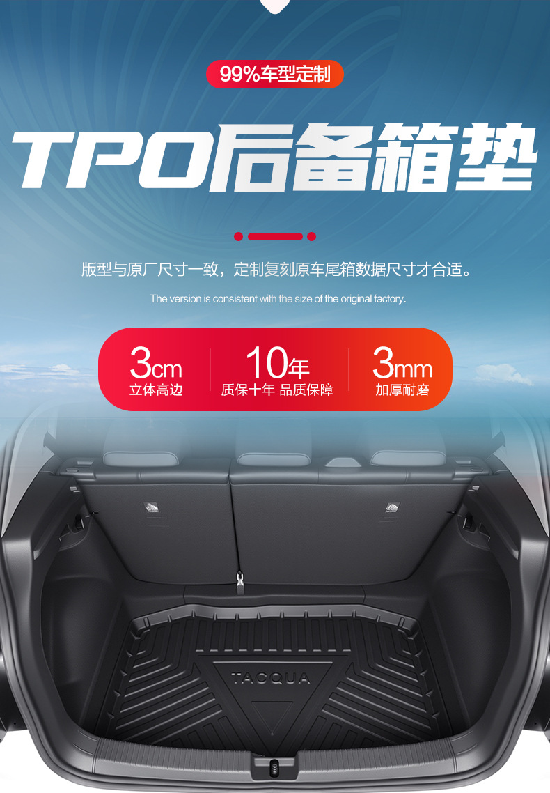 Suitable for Faw Volkswagen Exploration Trunk Mat Car Interior Decoration Special Interior Modification Accessories TPE Trunk Mat