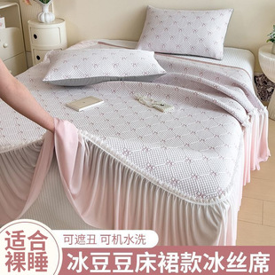 Bingdoudou Ice Silk Cooling Mat Three-Piece Set Bed Sheet Pad Printed Washable Summer Air Conditioning Soft Mat Bed Skirt Style Cooling Mat