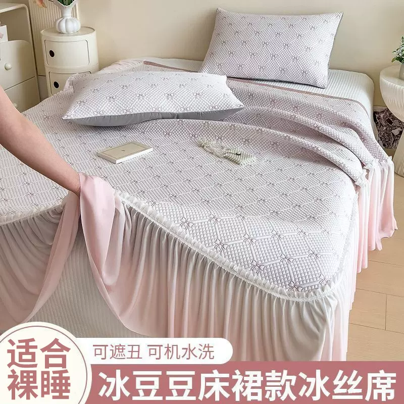 冰豆豆冰丝凉席三件套床单垫印花可水洗夏天空调软席子床裙款凉席