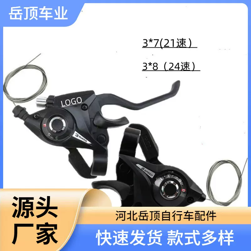 EF-51山地车一体闸把7速8速21速24速连体指拨变速调速器变速器