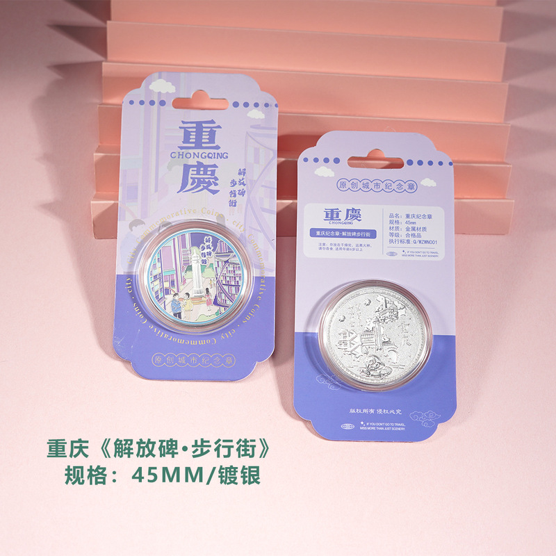 現物卸売り重慶都市ランドマーク記念貨幣観光文創礼品李子ダム洪崖洞金属記念バッジ|undefined