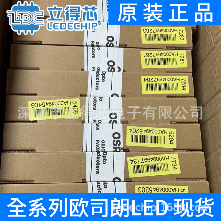 SFH 7070欧司朗贴片LED灯珠 光学传感器 原装