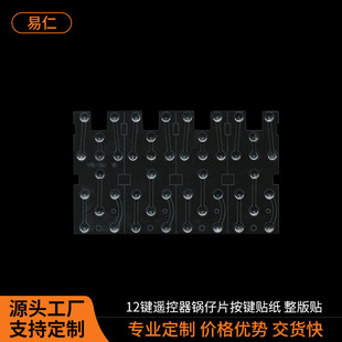 Source Factory 12-Key, 14-Key Regular Pot Button, Pot Sticker, Professional Custom Pot