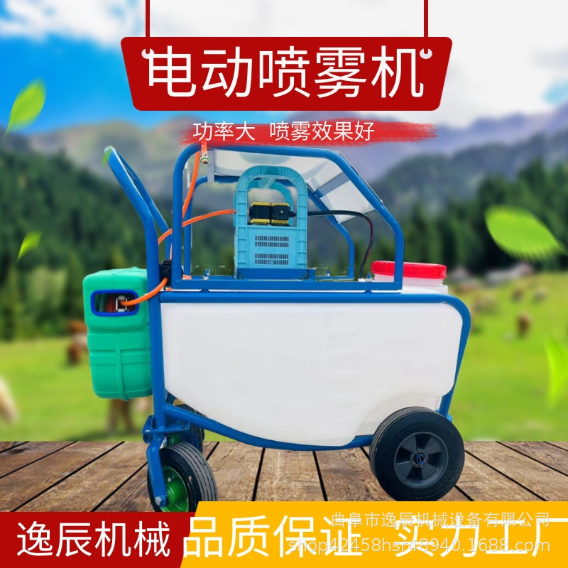 YC-75L园林绿化四轮推车打药机养殖场手推式消毒机电动喷雾器